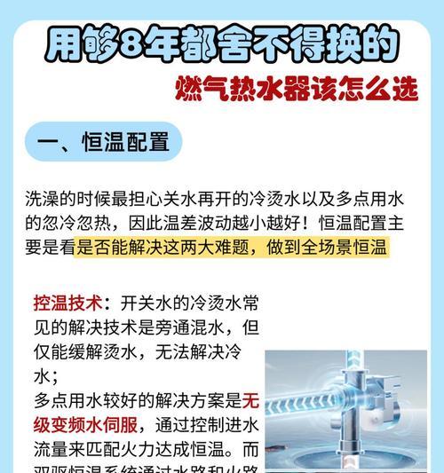 回水管热水器选择有哪些标准？如何判断热水器的适用性？