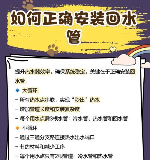回水管热水器选择有哪些标准？如何判断热水器的适用性？