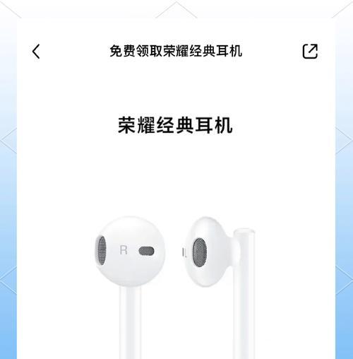 荣耀耳机图标消失的解决方法是什么？常见问题有哪些？