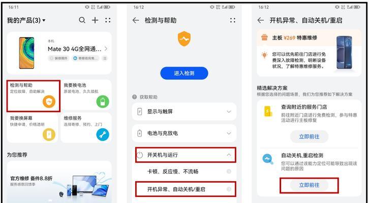 国产华为电脑怎么重启开机？重启开机的步骤是什么？