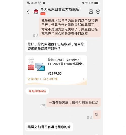 国产华为电脑怎么重启开机？重启开机的步骤是什么？