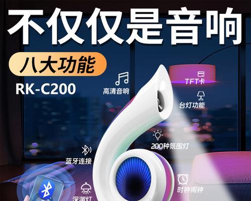 创意灯如何连接蓝牙音箱？