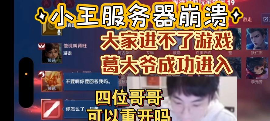 王者荣耀服务器崩溃如何解决？官方有哪些措施？