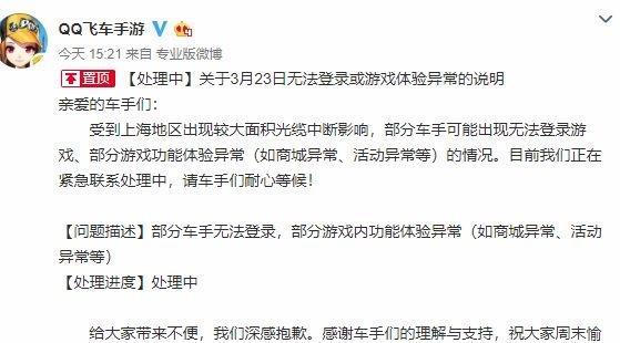 王者荣耀服务器崩溃如何解决？官方有哪些措施？