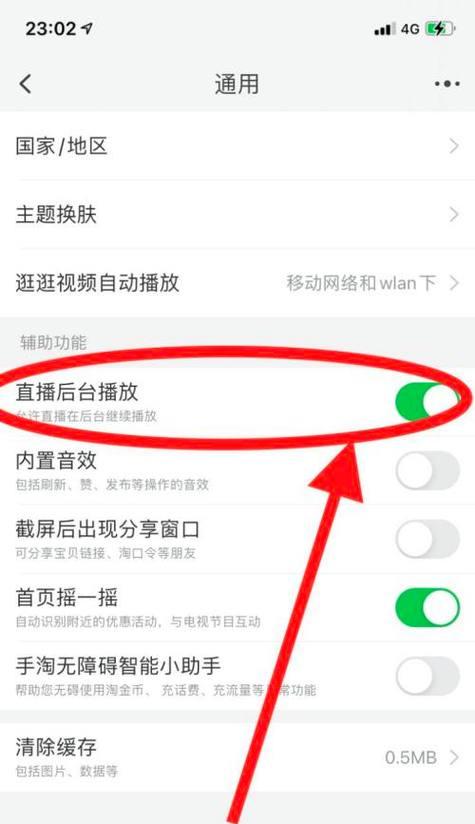苹果手机直播视频播放方法是什么？