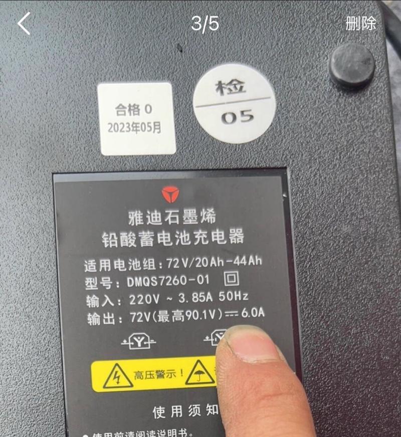 石墨烯充电器功率如何计算？