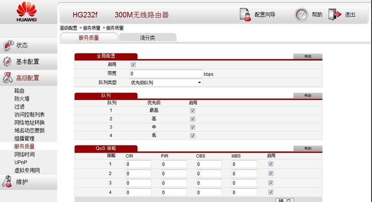 冰峰防火墙忘记密码的解决方法是什么？