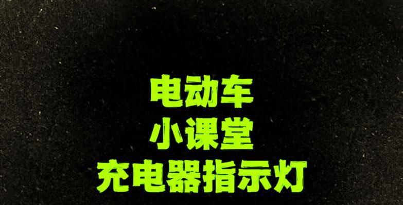 大有充电器的充电标识代表什么？它有何含义？
