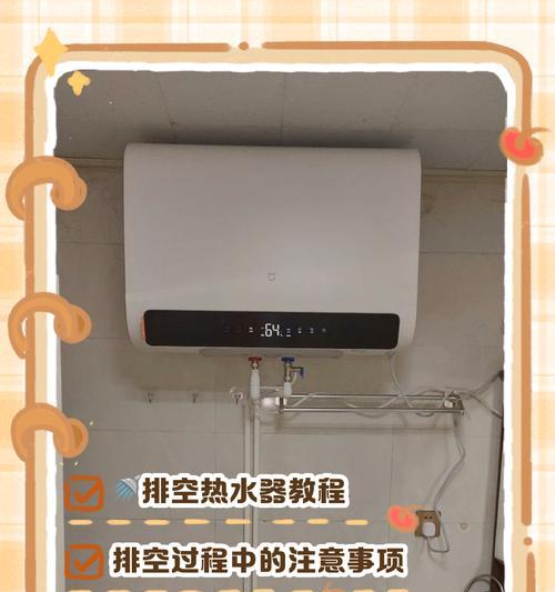 热水器放水视频教程哪里找？