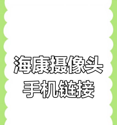 多摄像头手机设置方法是什么？