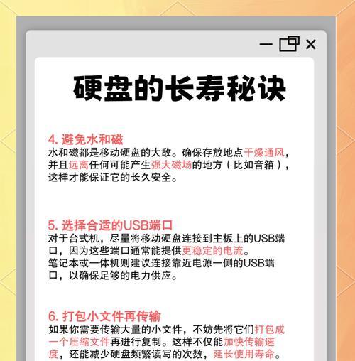 平板电脑如何访问加密移动硬盘？需要哪些步骤？