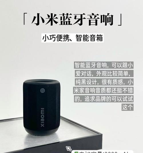小米话筒音箱如何连接？