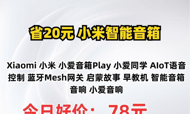 小米话筒音箱如何连接？