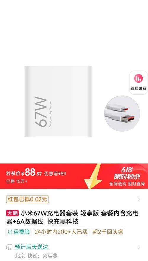 小米充电器真假如何辨别？查验方法有哪些？