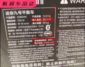 九号充电器原厂支持多少瓦？充电器功率是多少？