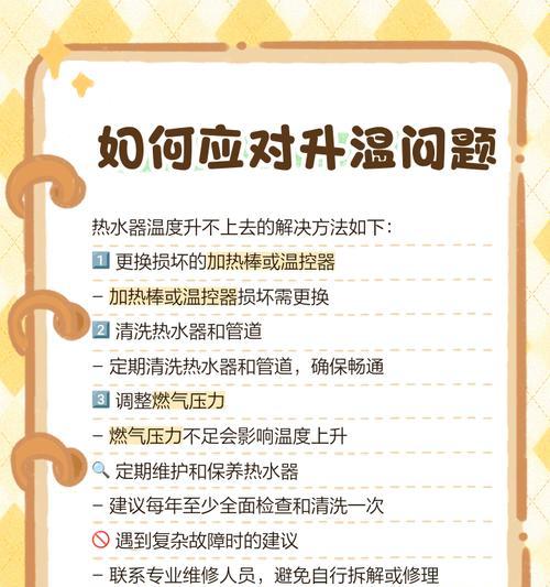 热水器温度调节的方法是什么？