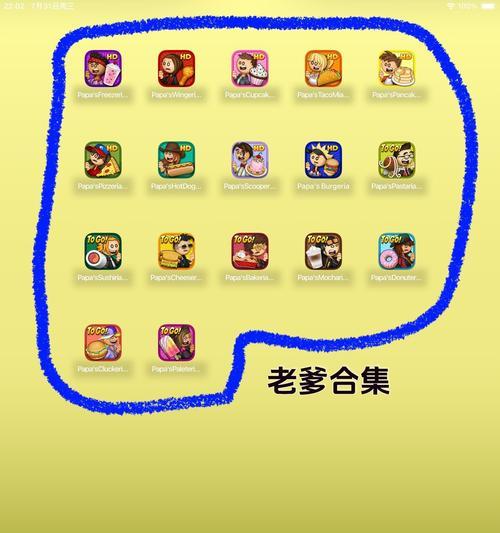 如何将电脑上的游戏分享到平板电脑上？有哪些方法？