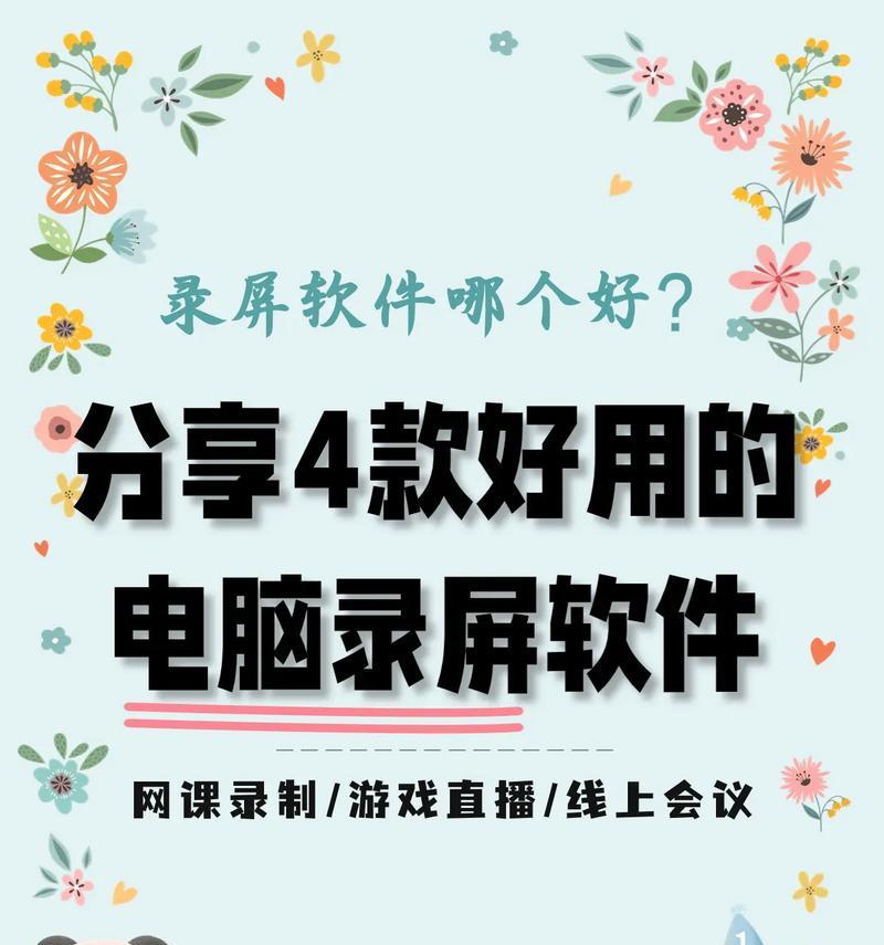 如何将电脑上的游戏分享到平板电脑上？有哪些方法？