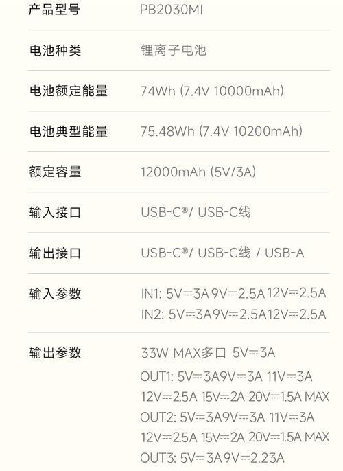 小米移动电源3充电方法是什么？需要注意什么？