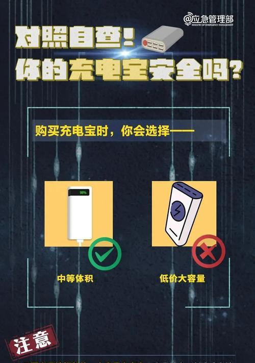 移动电源宝监控如何与手机连接？