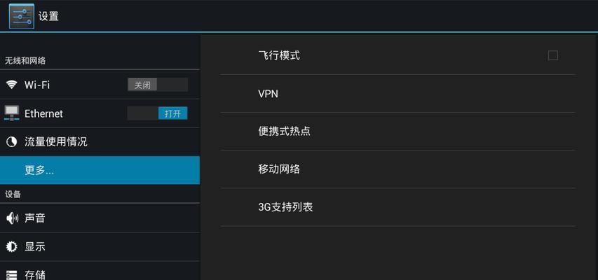 平板如何通过转接器连接电脑？操作步骤是怎样的？