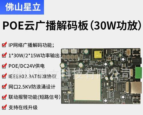 如何选择适合的音箱电路板？选购时应注意哪些参数？