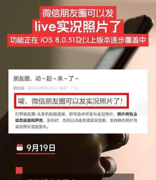 苹果手机实况视频怎样分享到微信？