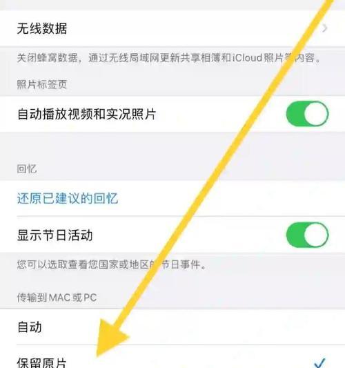 苹果手机实况视频怎样分享到微信？