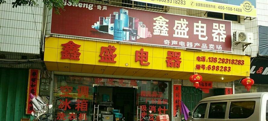 南充电器旗舰店的联系电话是多少？