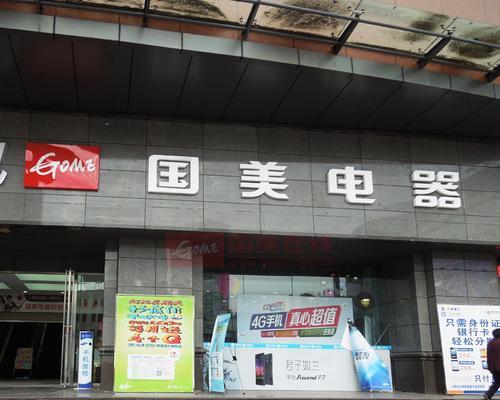 南充电器旗舰店的联系电话是多少？
