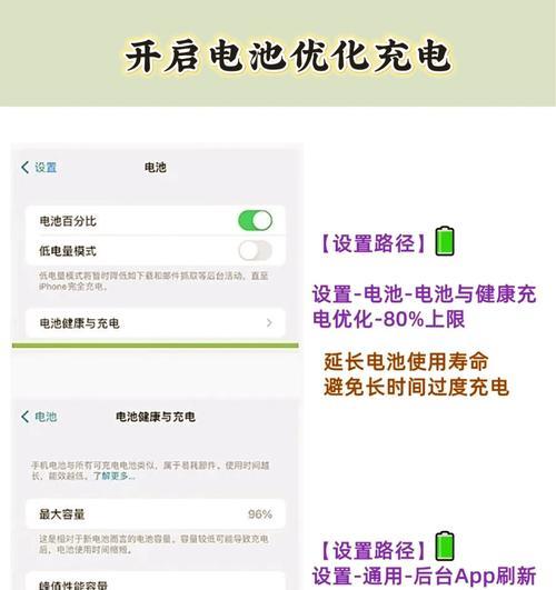苹果手机充电方式怎么改？有哪些安全的充电方法？