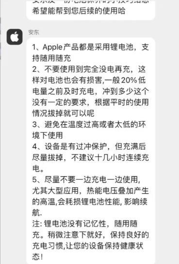 苹果手机充电方式怎么改？有哪些安全的充电方法？