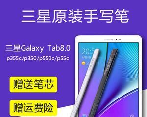 三星手写笔按压头丢失如何处理？更换步骤是什么？