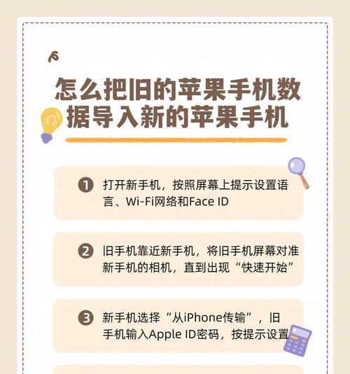 微信数据如何迁移到苹果手机？迁移过程中应注意什么？