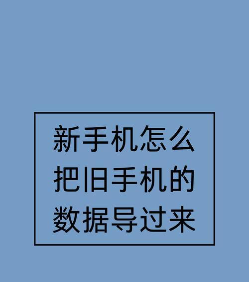 微信数据如何迁移到苹果手机？迁移过程中应注意什么？