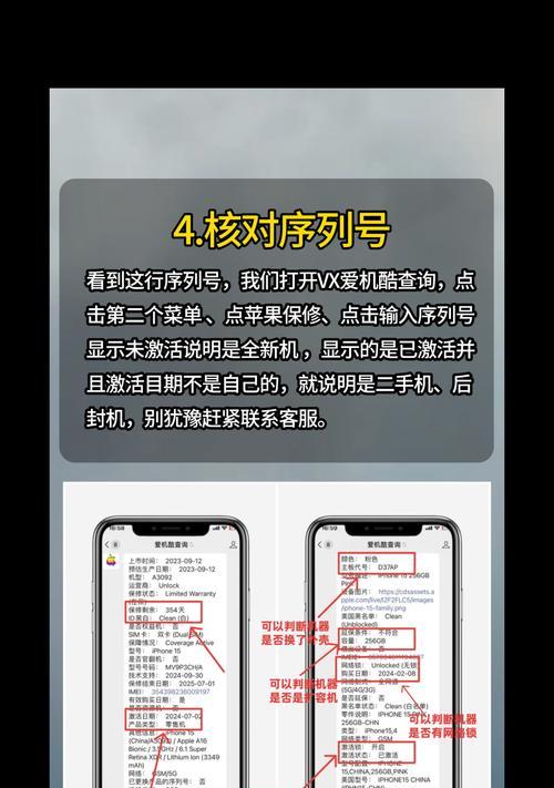 小米新机验机流程是怎样的？平板电脑验机需要注意什么？