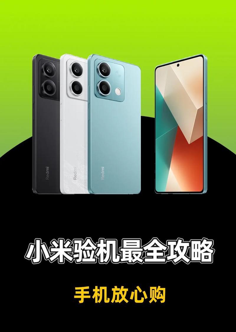 小米新机验机流程是怎样的？平板电脑验机需要注意什么？