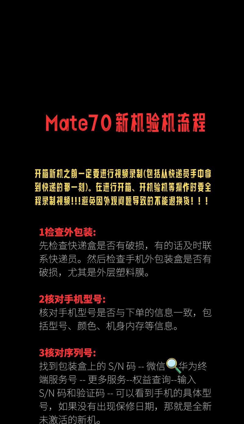 小米新机验机流程是怎样的？平板电脑验机需要注意什么？
