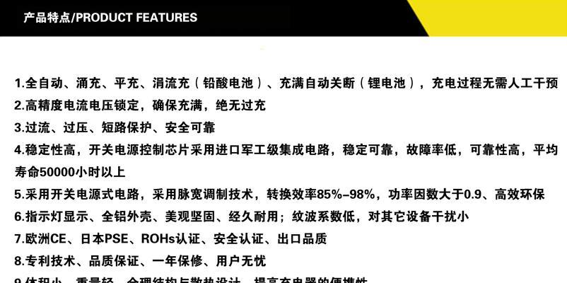 代步车充电器功率选择标准是什么？