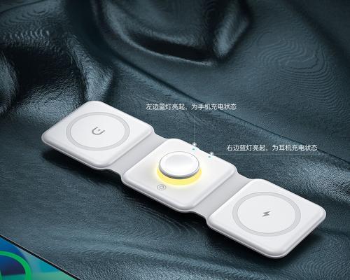 折叠餐桌上的充电器叫什么名字？它有哪些特点？