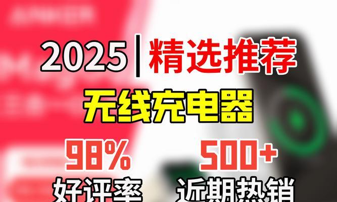 折叠餐桌上的充电器叫什么名字？它有哪些特点？