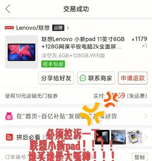 小新电脑如何切换到平板模式？