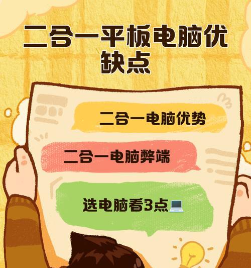 小新电脑如何切换到平板模式？