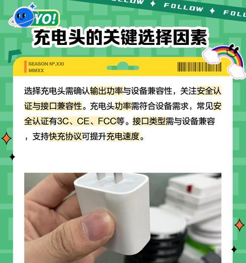 充电器头多少瓦最耐用？选择合适功率的充电器头技巧？