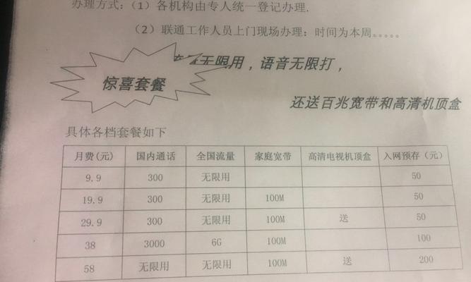 机顶盒使用中流量消耗的风险有哪些？