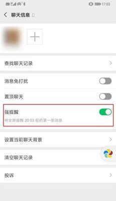 好友通知如何清除记录苹果手机？如何管理通知？
