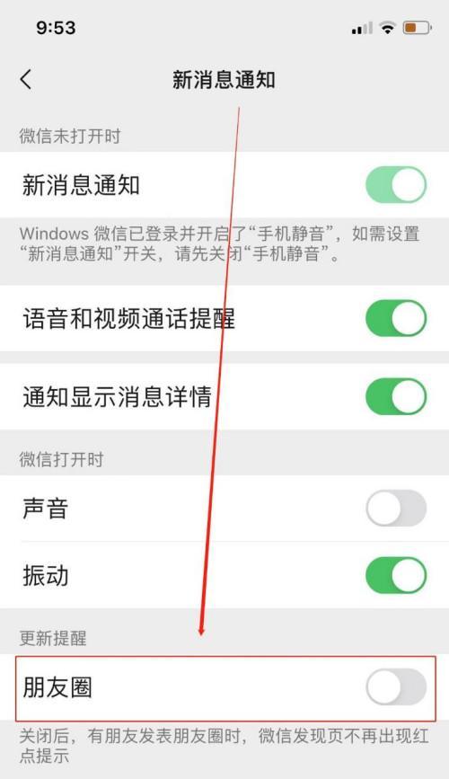 好友通知如何清除记录苹果手机？如何管理通知？