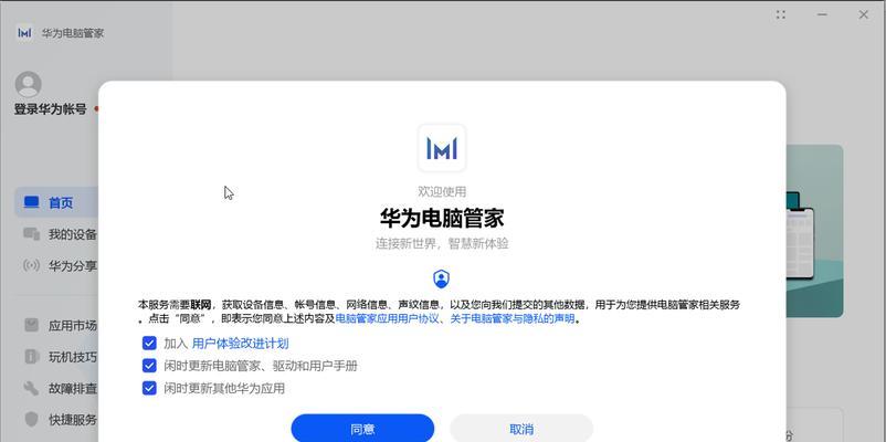 华为笔记本手写打字如何操作？需要什么设备？