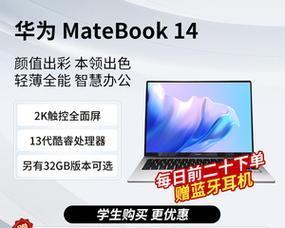 华为笔记本手写打字如何操作？需要什么设备？
