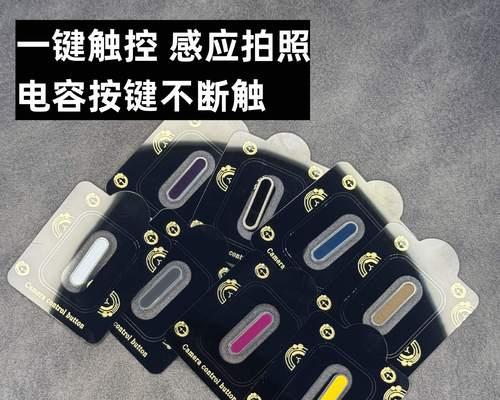 手机按键摄像头使用方法是什么？
